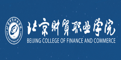 北京财贸职业学院